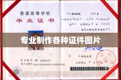 乌什专业制作各种证件图片